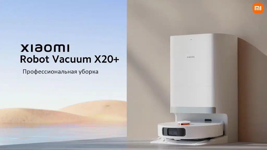 Xiaomi Robot Vacuum X20+