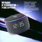 Умная колонка Яндекс Станция Мини 3 Про с часами Черный — изображение 6