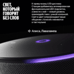 Умная колонка Яндекс Станция Мини 3 Про с часами Черный — изображение 8